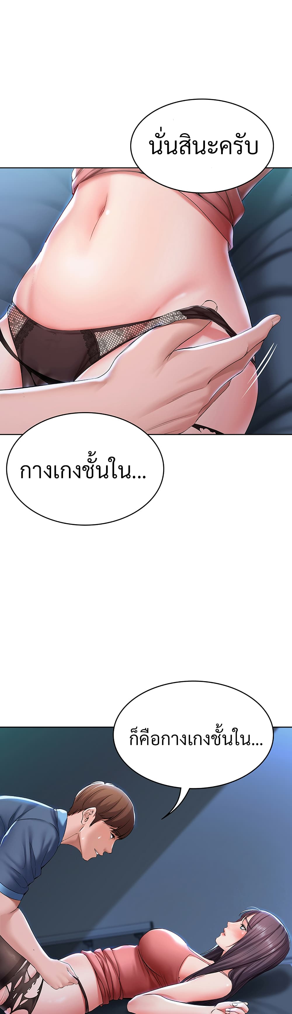 อ่านการ์ตูน Boarding Diary 23 ภาพที่ 39