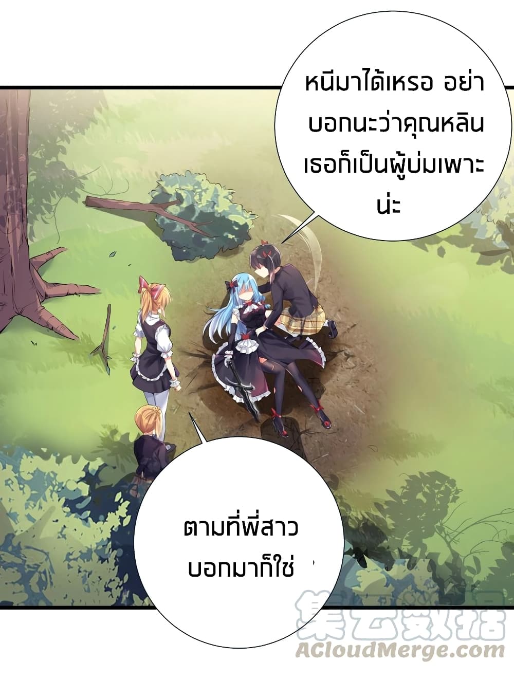 อ่านการ์ตูน What Happended? Why I become to Girl? 43 ภาพที่ 19