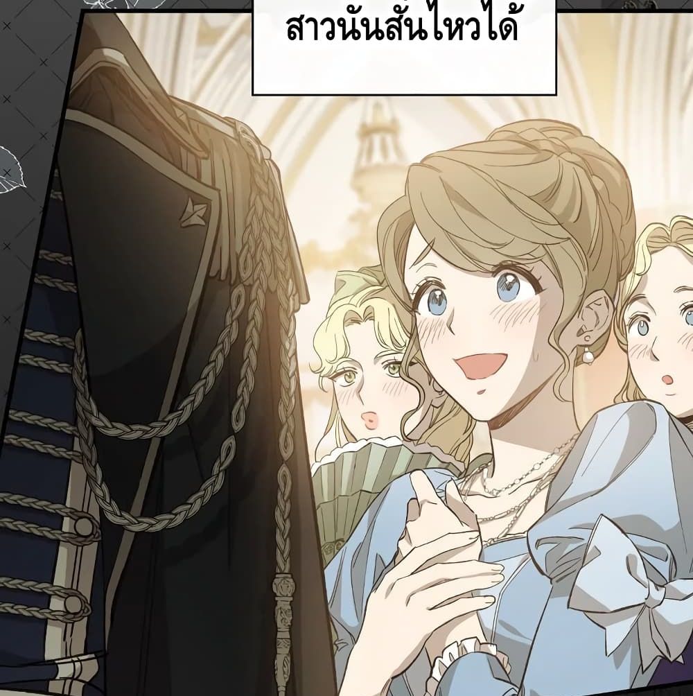 อ่านการ์ตูน How to Get My Husband on My Side 2 ภาพที่ 28