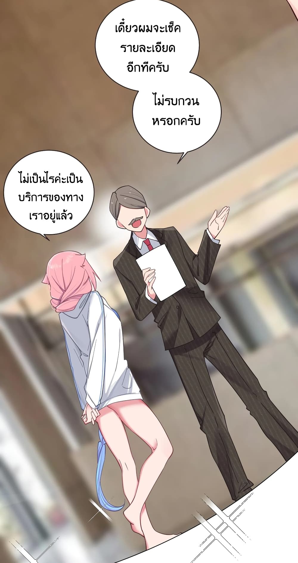 อ่านการ์ตูน Fake Girlfriend? My Fault? !!! 31 ภาพที่ 20