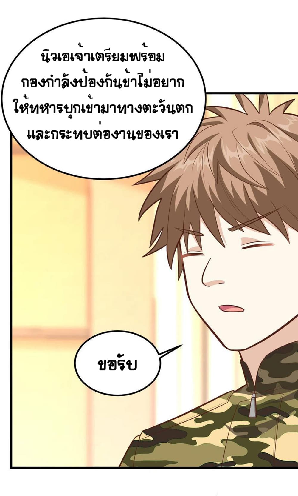 อ่านการ์ตูน Starting From Today I’ll Work As A City Lord 231 ภาพที่ 34