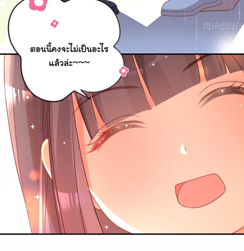 อ่านการ์ตูน In The Name of Marriage 13 ภาพที่ 24