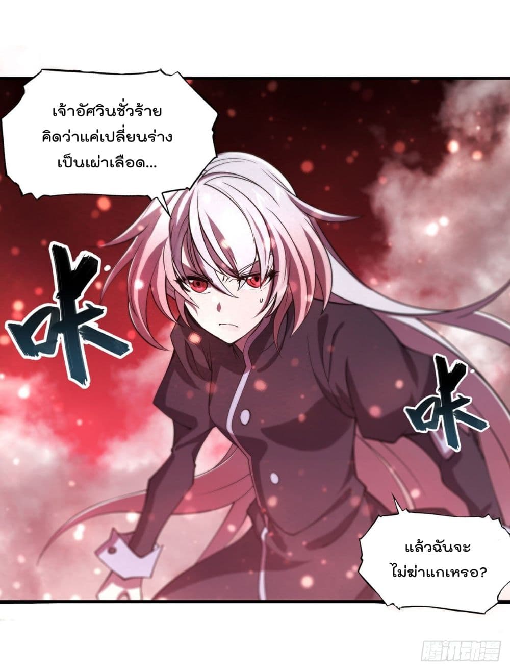 อ่านการ์ตูน The Strongest Knight Become To Lolicon Vampire 160 ภาพที่ 24