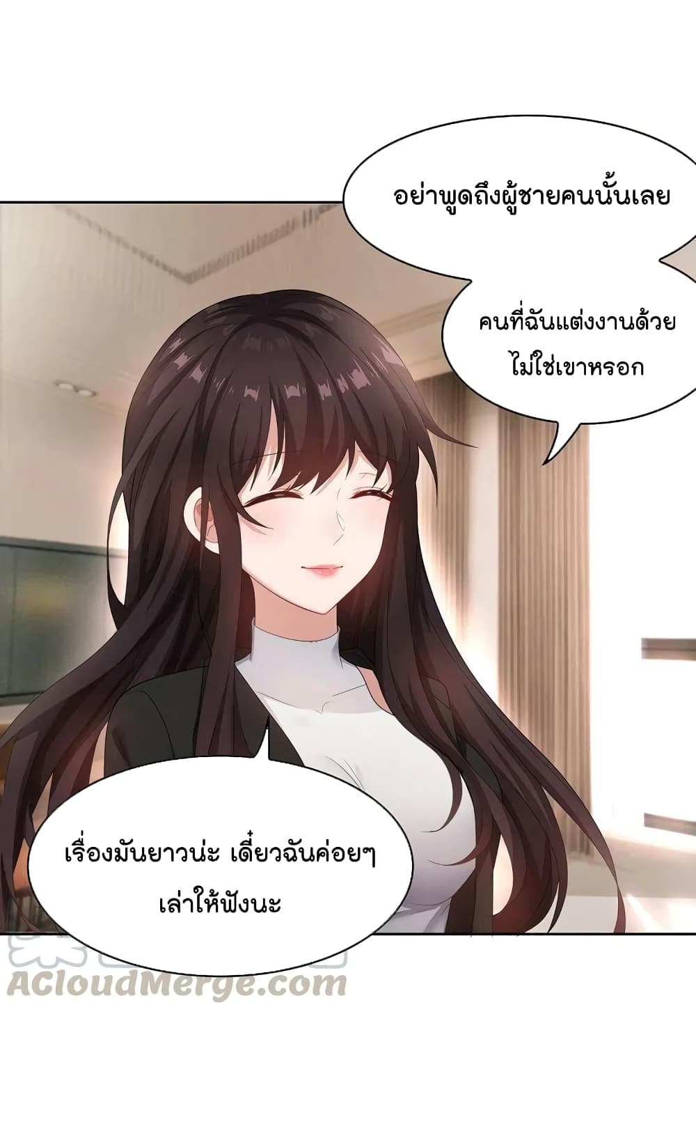 อ่านการ์ตูน Game of Affection 5 ภาพที่ 19