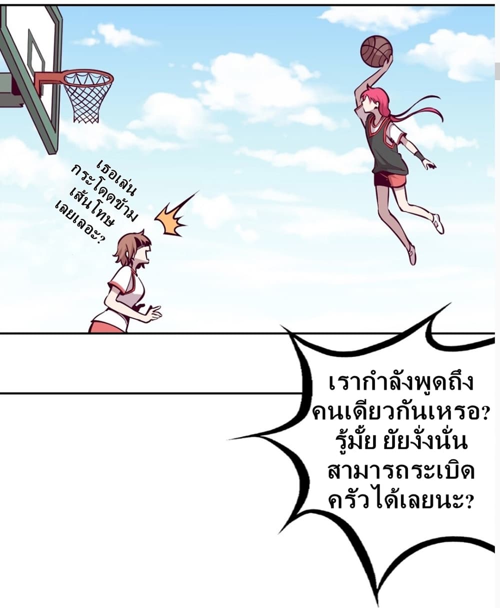 อ่านการ์ตูน Demon X Angel, Can’t Get Along! 18 ภาพที่ 31