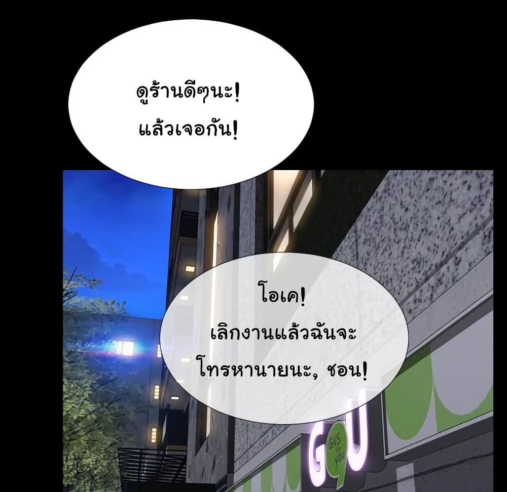 อ่านการ์ตูน Her Toy Shop 4 ภาพที่ 125