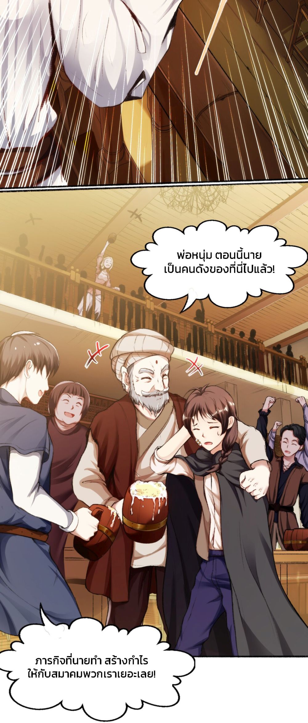 อ่านการ์ตูน The Battle Rules of The Business Department 1 ภาพที่ 29