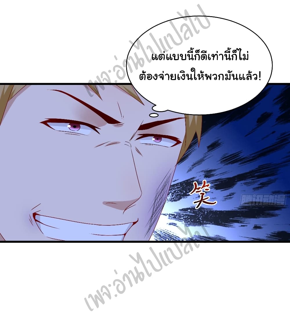 อ่านการ์ตูน Best System  Investors In the City 20 ภาพที่ 11