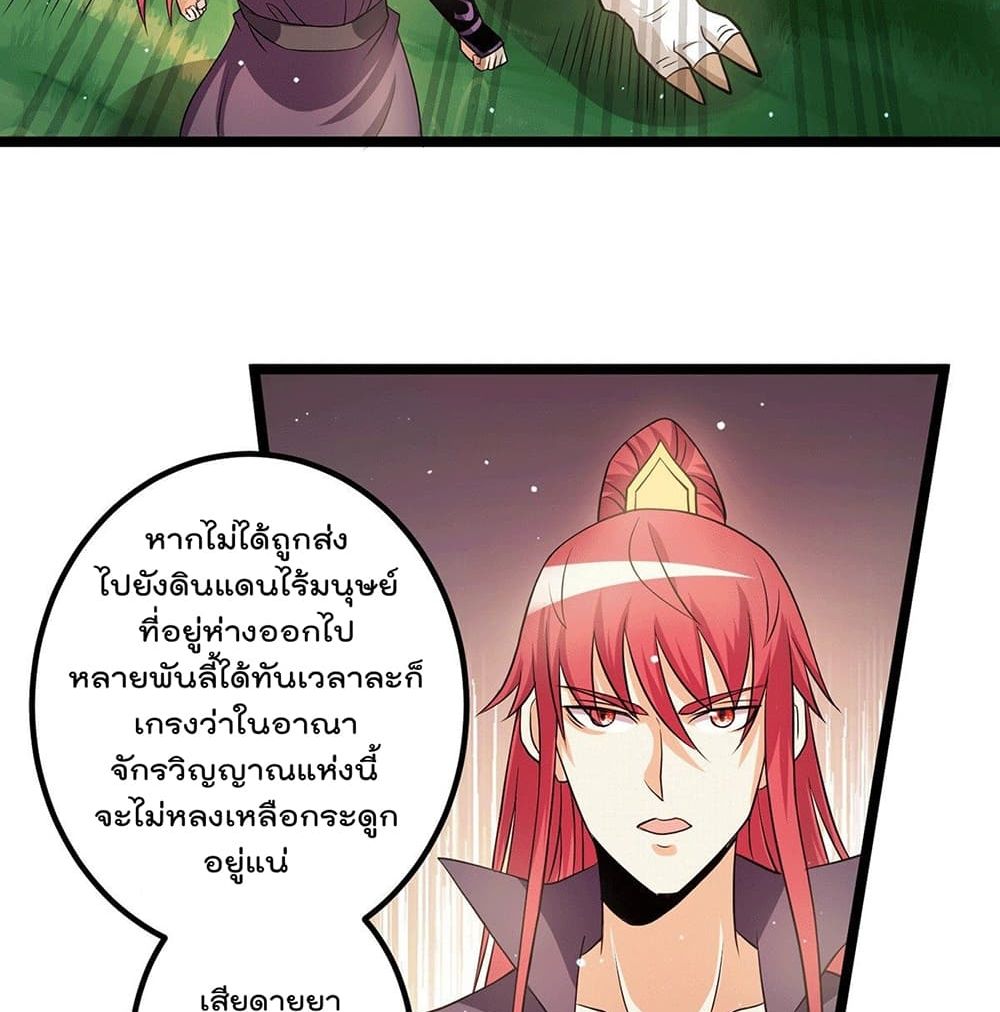 อ่านการ์ตูน Immortal King of City 215 ภาพที่ 33