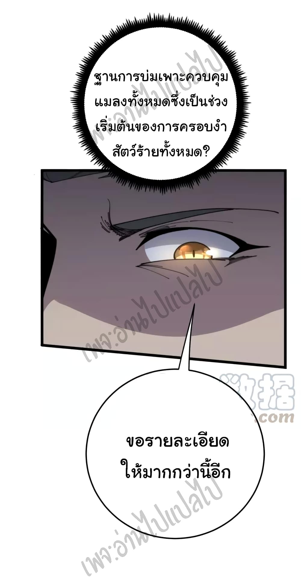 อ่านการ์ตูน Bad Hand Witch Doctor 119 ภาพที่ 13