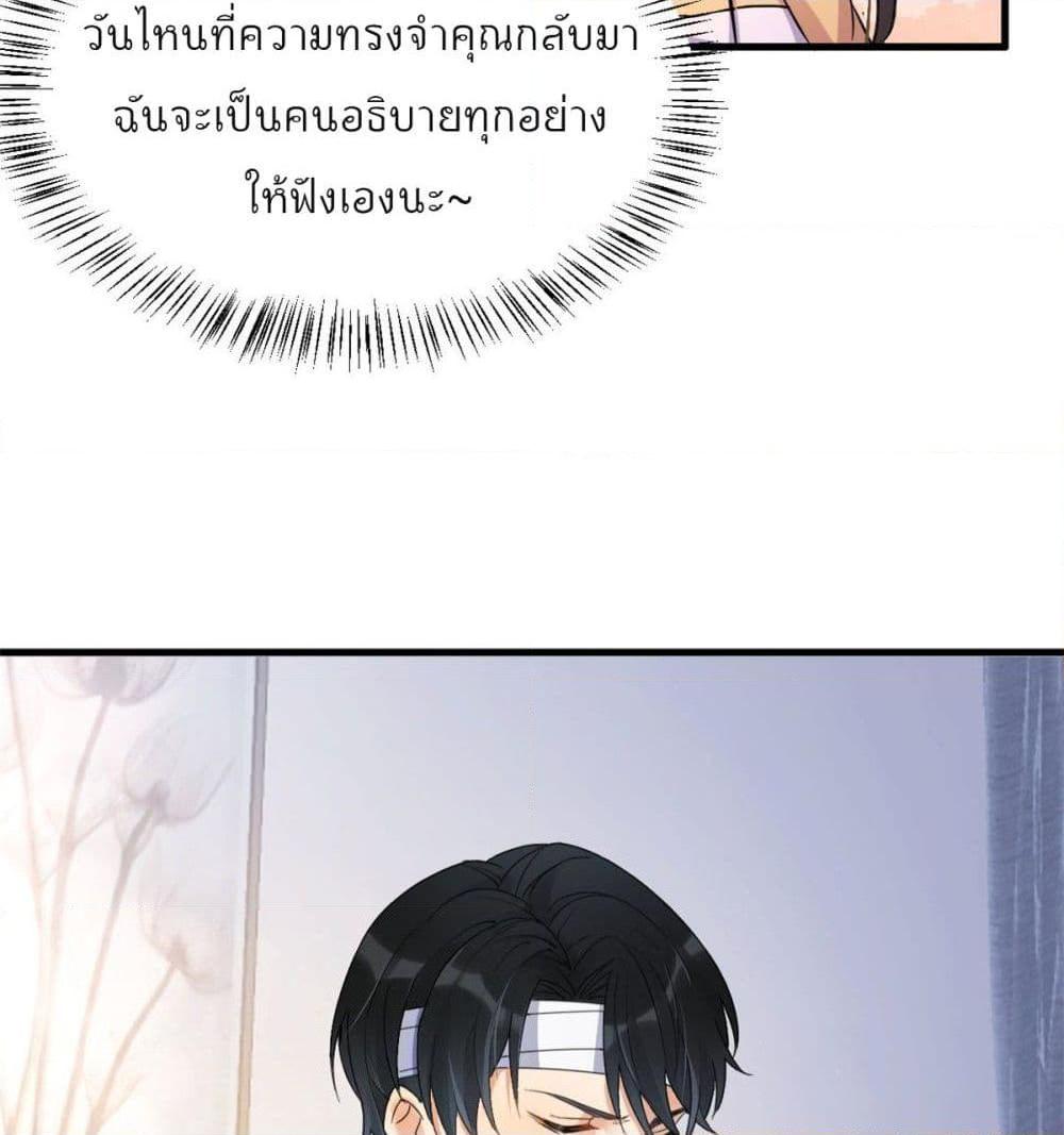 อ่านการ์ตูน Remember Me? 2 ภาพที่ 35