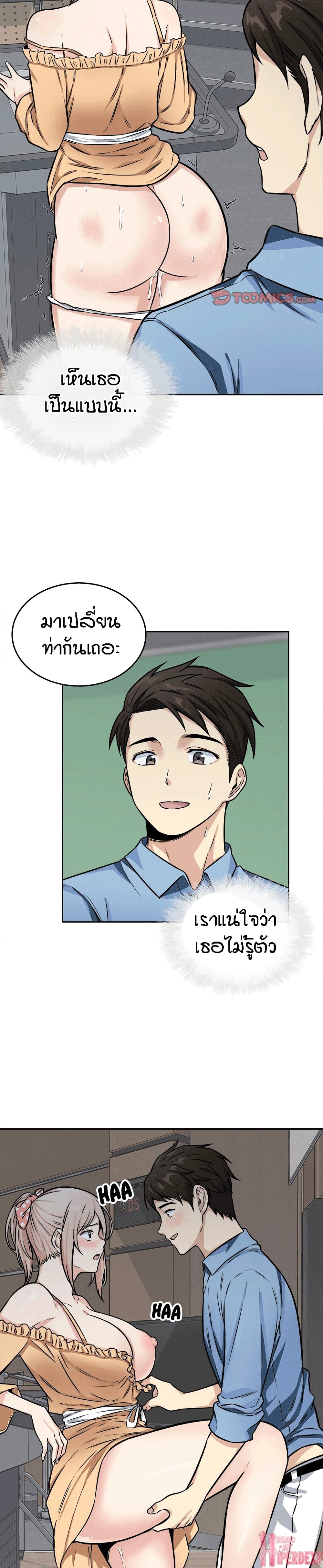 อ่านการ์ตูน Excuse me, This is my Room 39 ภาพที่ 7