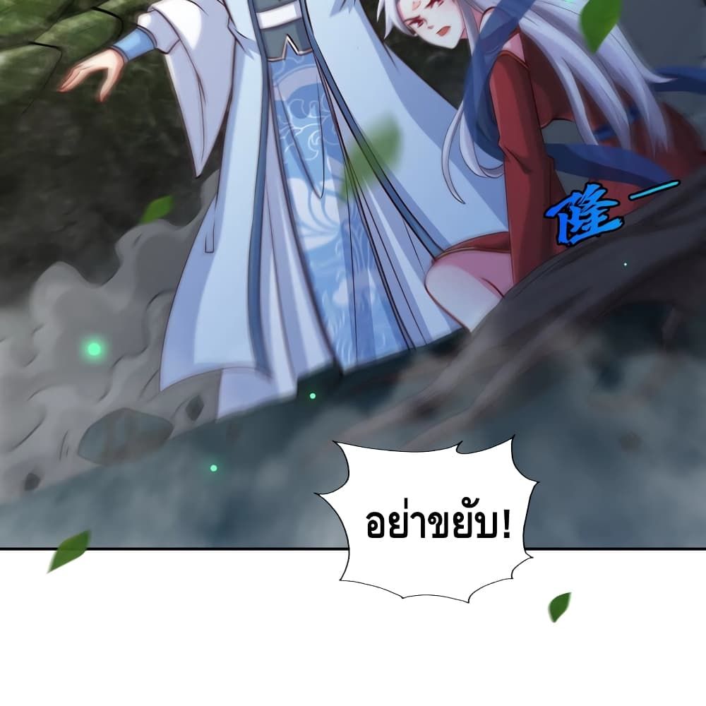 อ่านการ์ตูน The Sword of Fairy 12 ภาพที่ 51