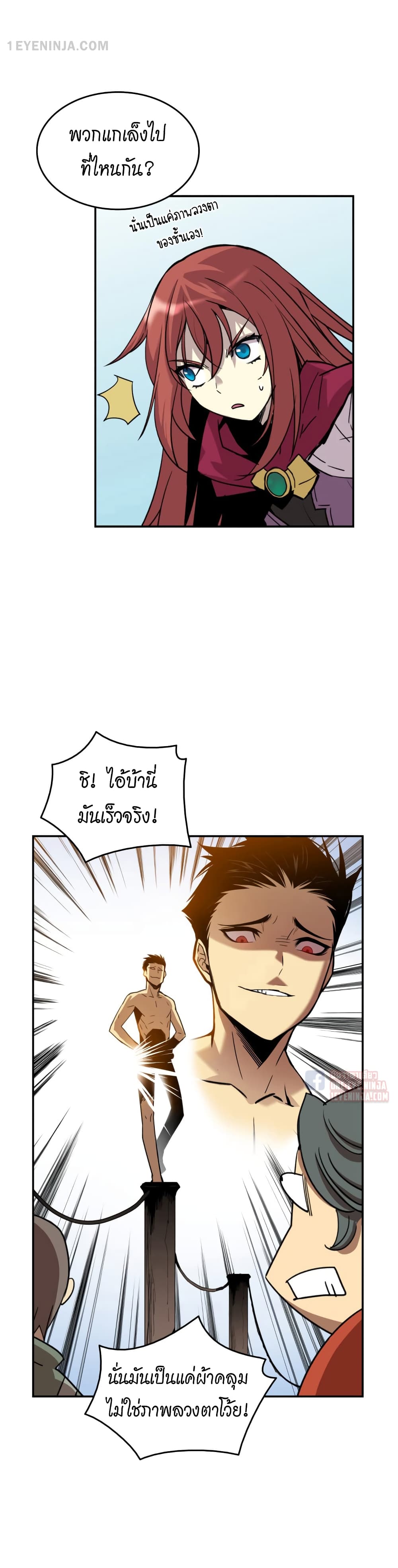 อ่านการ์ตูน Worn and Torn Newbie 11 ภาพที่ 12