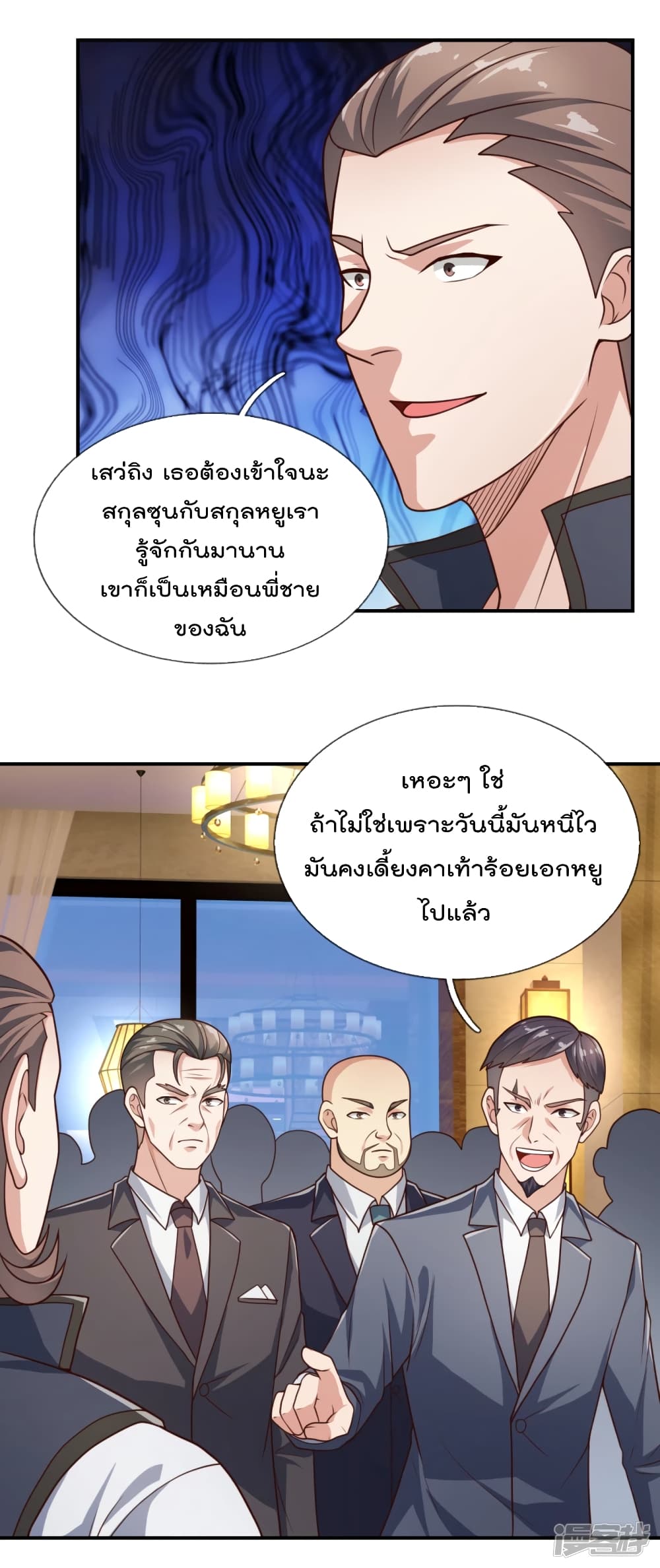 อ่านการ์ตูน The Legend God of War in The City 109 ภาพที่ 15