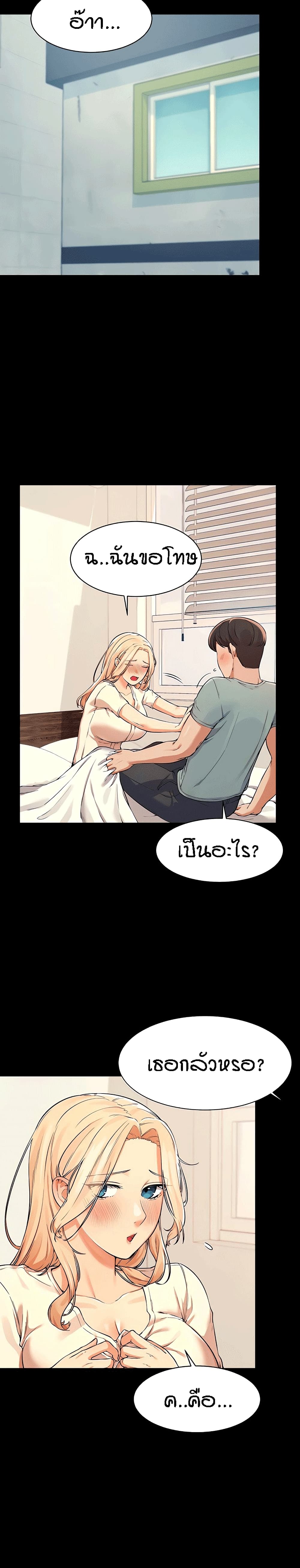 อ่านการ์ตูน Is There No Goddess in My College? 14 ภาพที่ 4