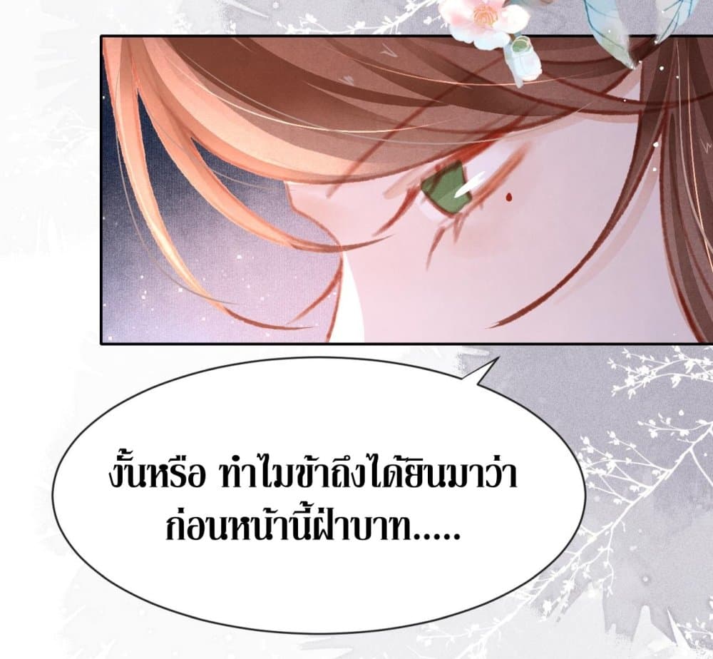 อ่านการ์ตูน The Lonely King 19 ภาพที่ 32