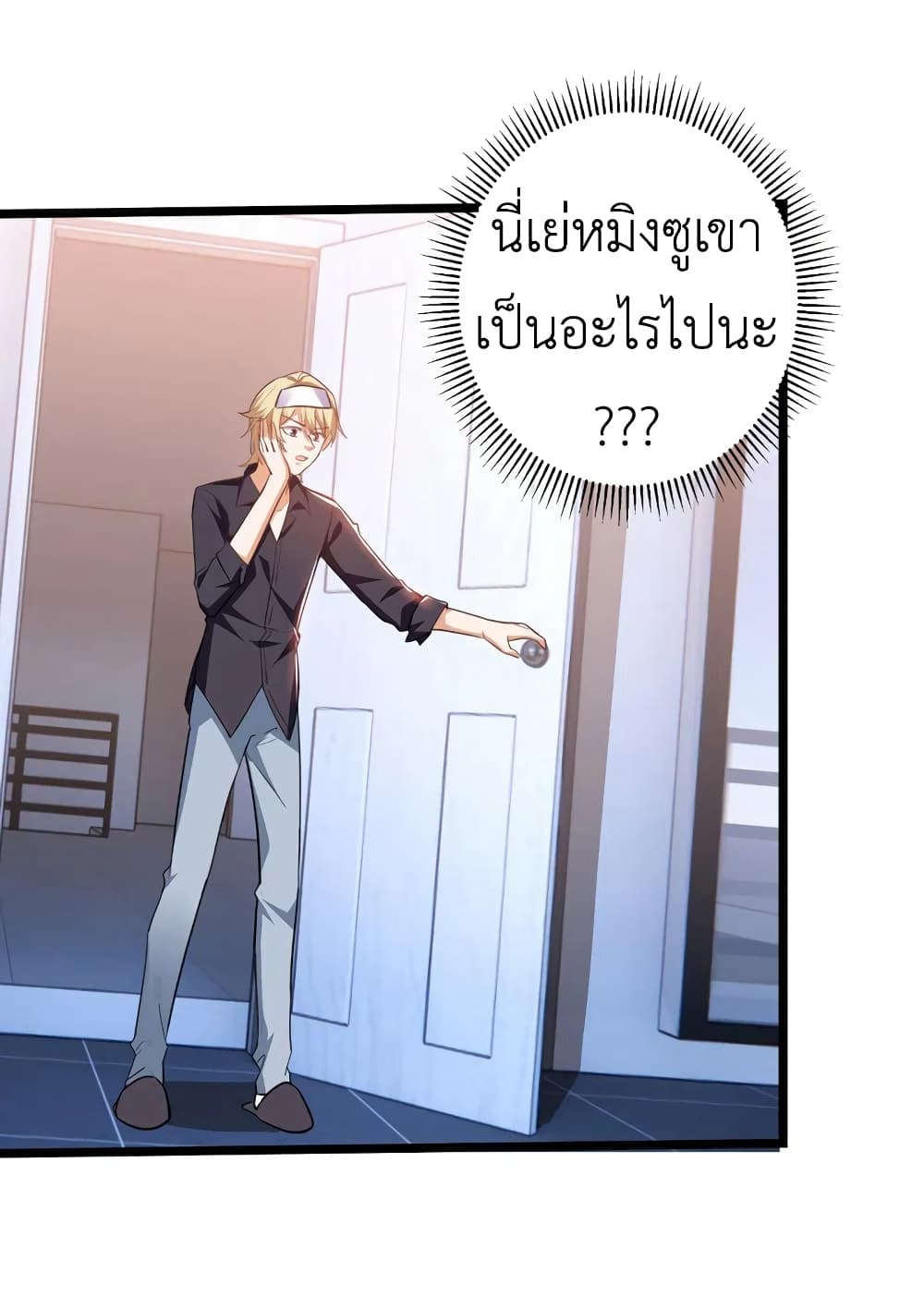 อ่านการ์ตูน The Big Guy calls me Little Ancestor 32 ภาพที่ 13