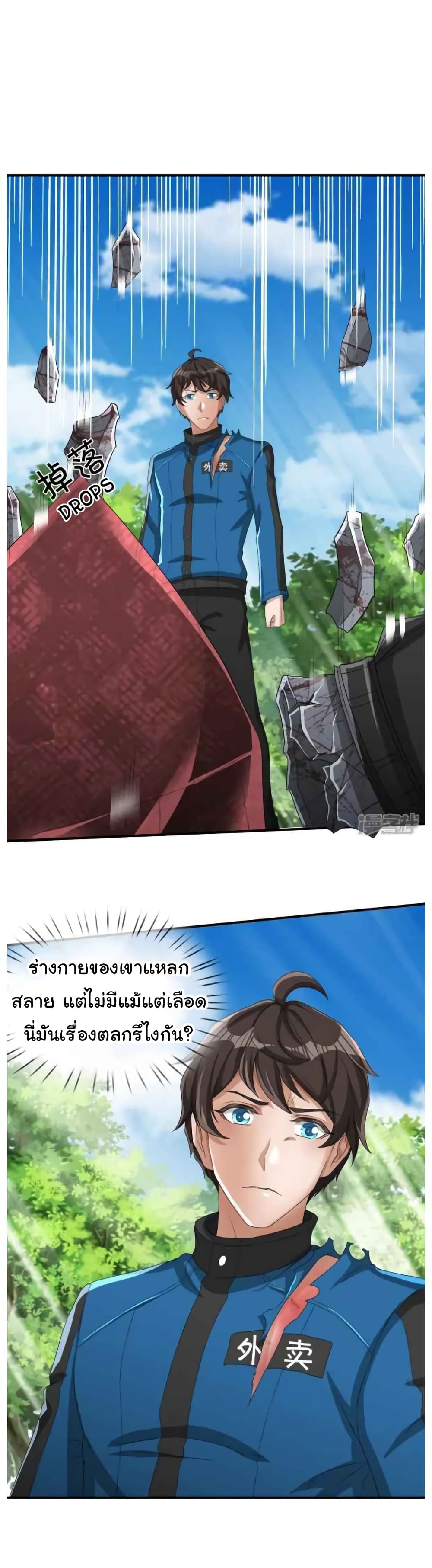 อ่านการ์ตูน The Town Gate Man 6 ภาพที่ 10