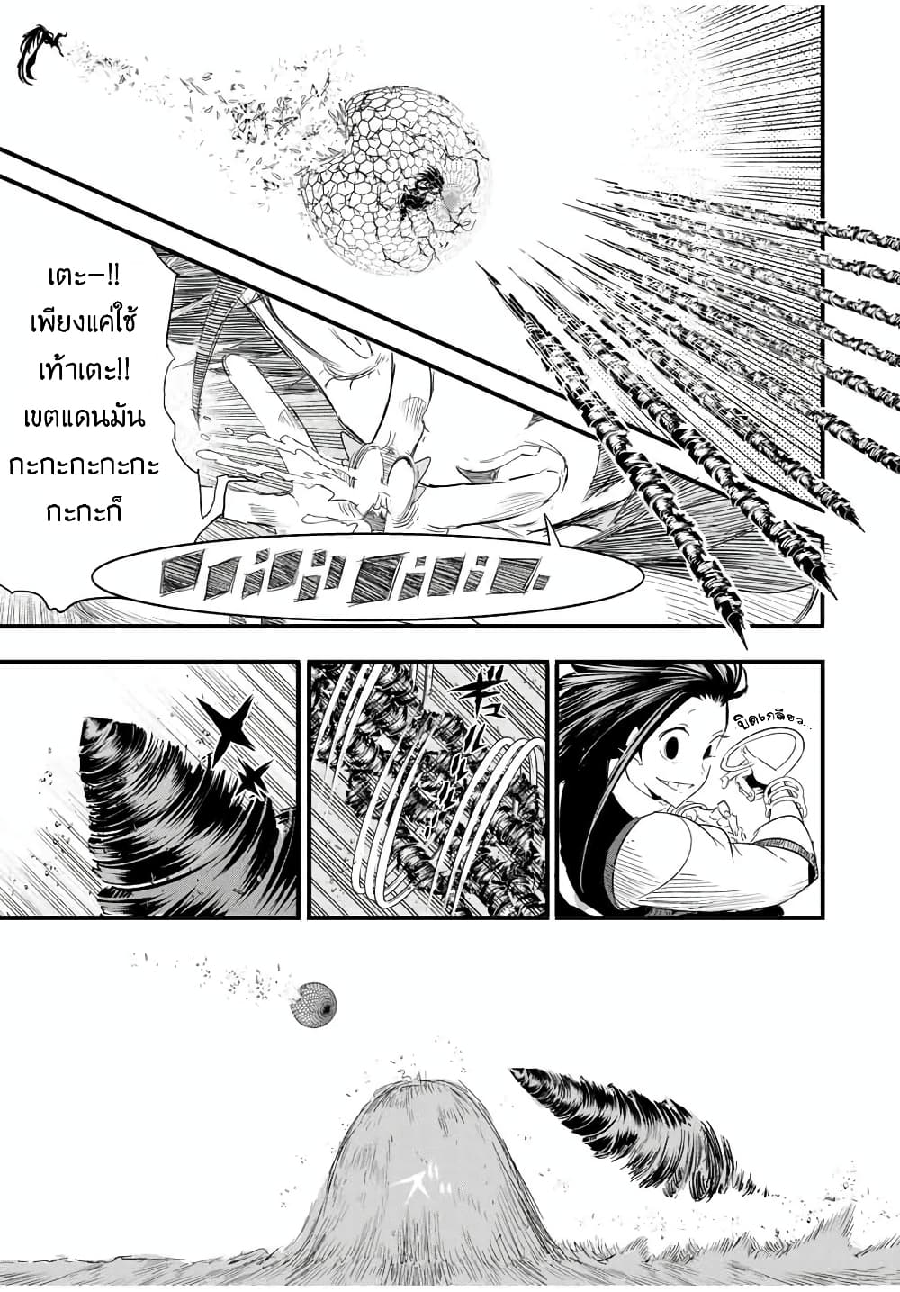 อ่านการ์ตูน Tensei Shitara dai Nana Ouji dattanode, Kimamani Majutsu o Kiwamemasu 30 ภาพที่ 12