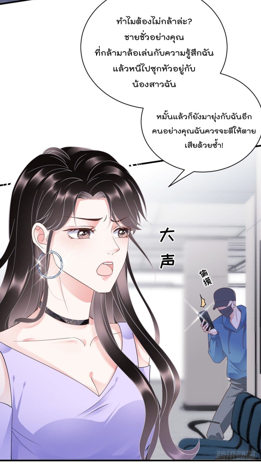 อ่านการ์ตูน What Can the Eldest Lady Have 15 ภาพที่ 27