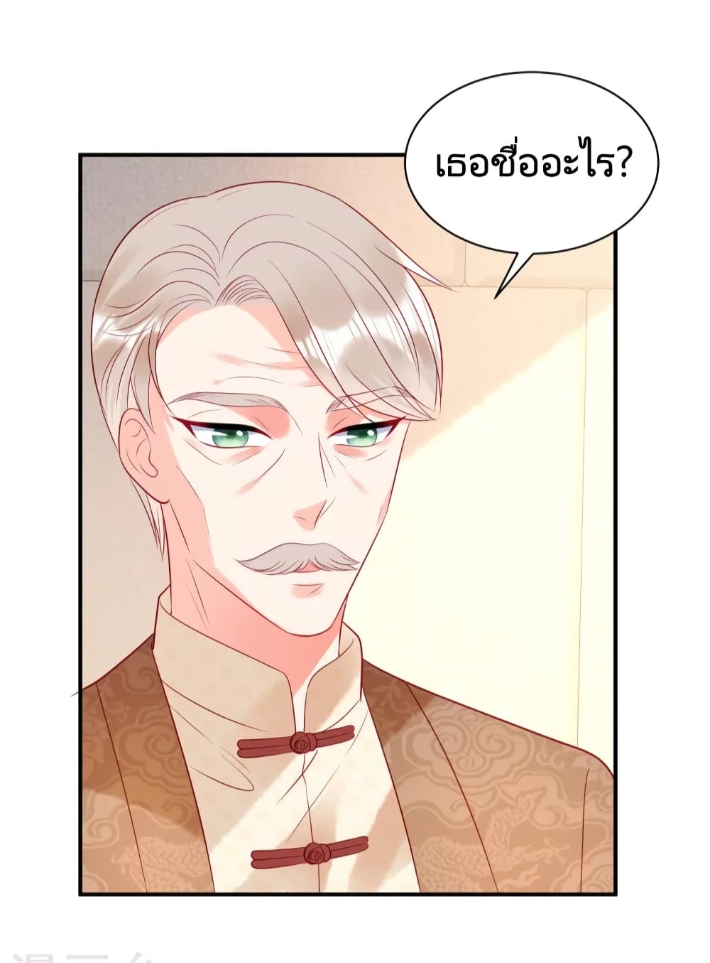 อ่านการ์ตูน Miss Rabbit of President Wolf 33 ภาพที่ 8