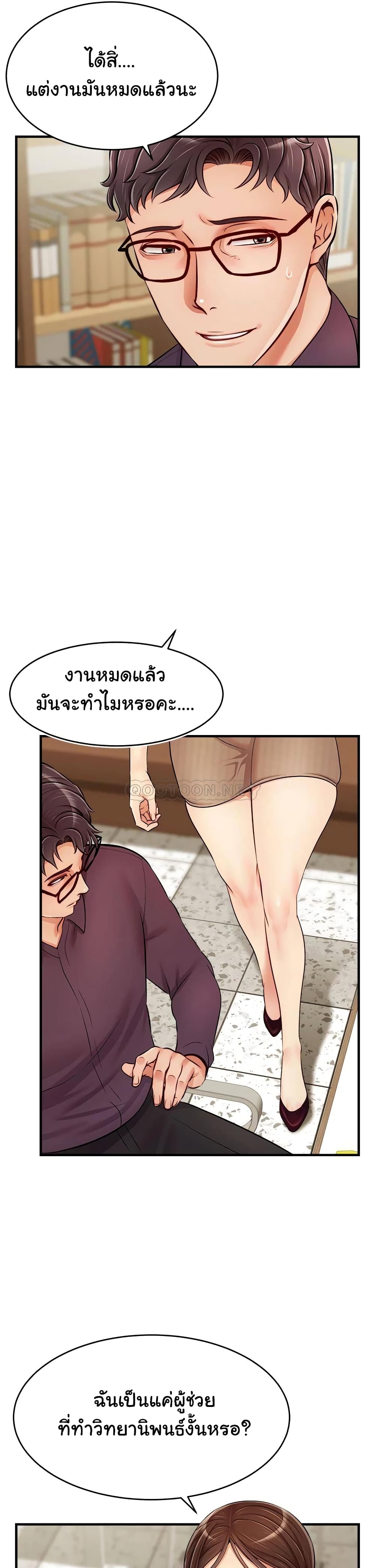 อ่านการ์ตูน It’s Okay Because It’s Family 18 ภาพที่ 39