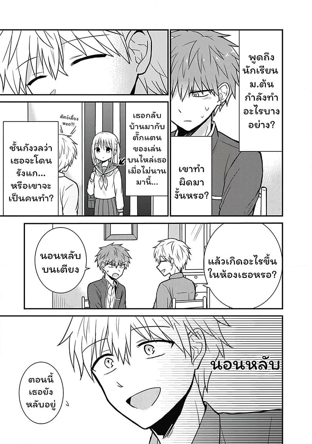 อ่านการ์ตูน Expressionless Kashiwada-san and Emotional Oota-kun 28 ภาพที่ 6