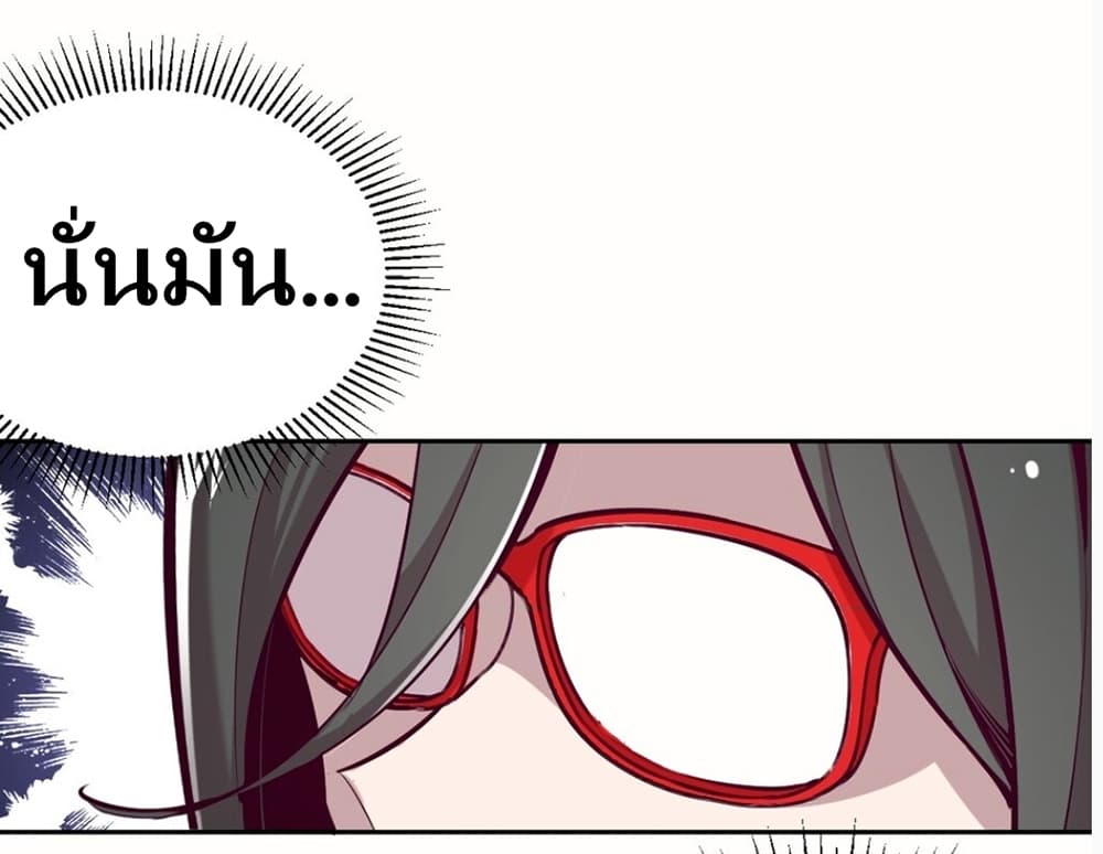 อ่านการ์ตูน Demon X Angel, Can’t Get Along! 18 ภาพที่ 49