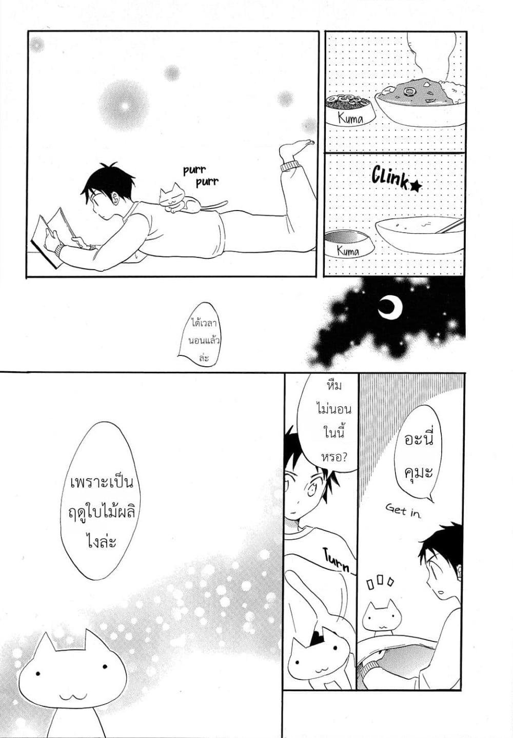 อ่านการ์ตูน I Want to Speak With You 1 ภาพที่ 5