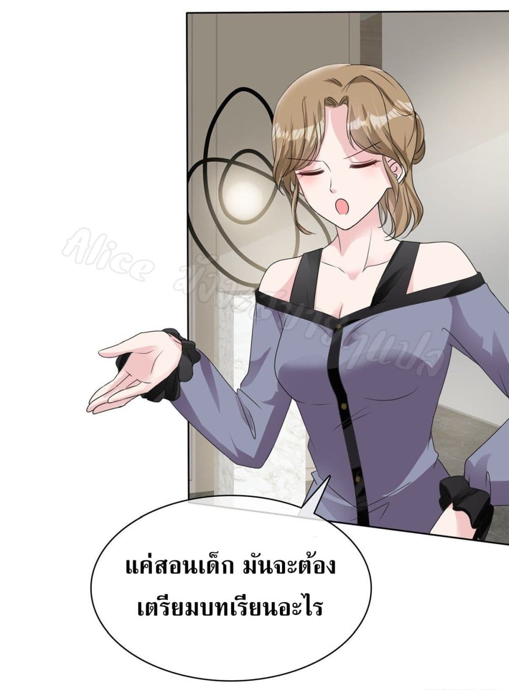 อ่านการ์ตูน Returning from the Counterattack My Wicked Wife 18 ภาพที่ 23