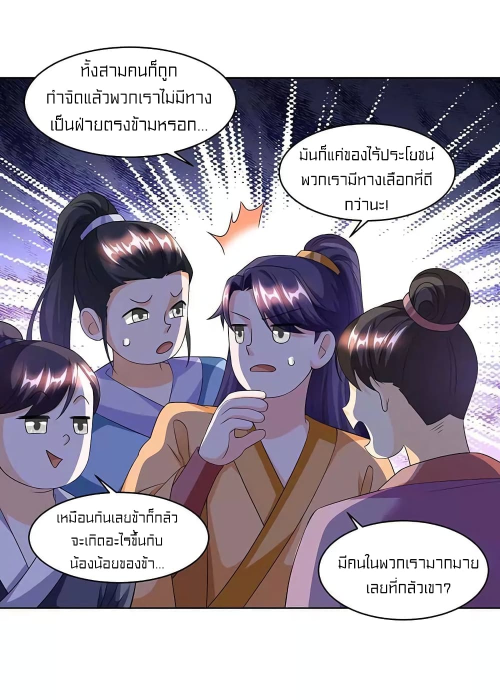 อ่านการ์ตูน One Step Toward Freedom 153 ภาพที่ 25