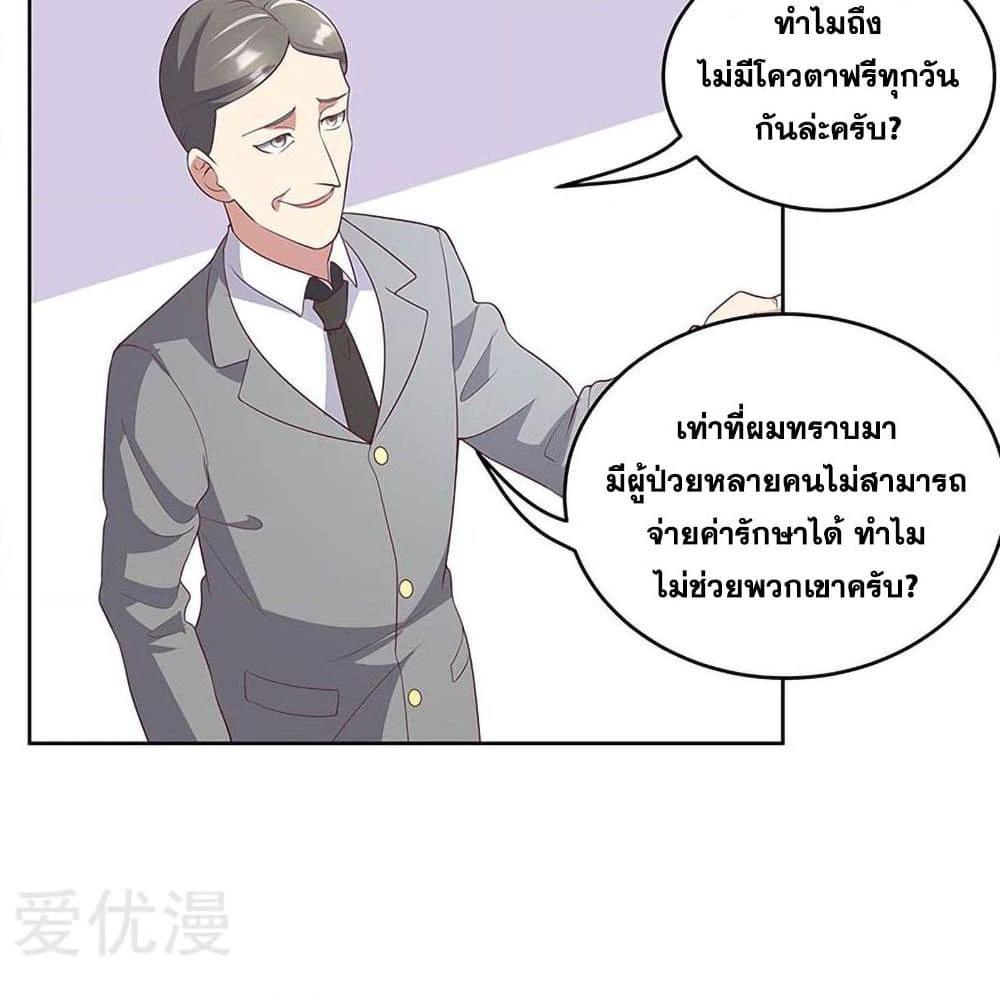 อ่านการ์ตูน The Super Doctor From 2089 150 ภาพที่ 18