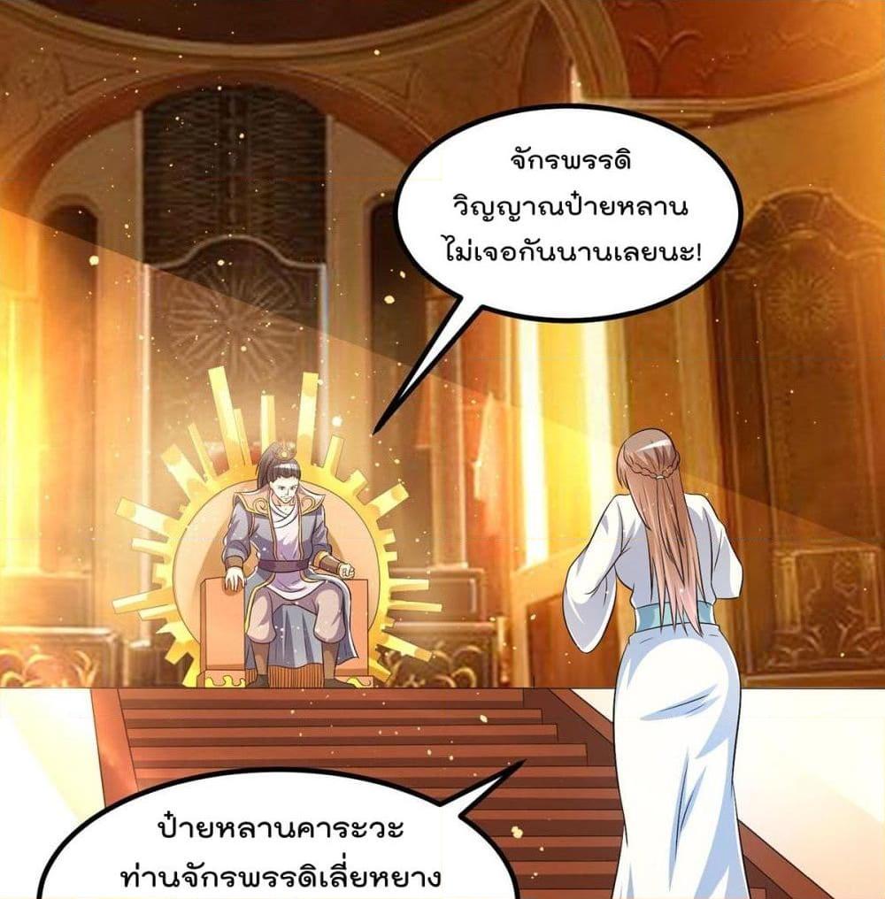 อ่านการ์ตูน Immortal King of City 188 ภาพที่ 14