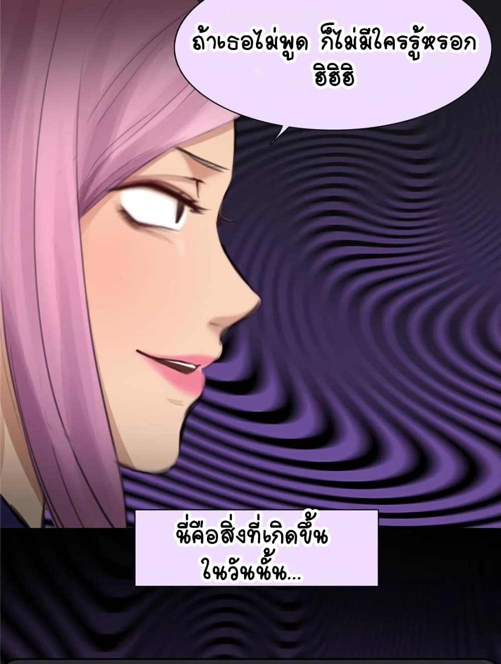 อ่านการ์ตูน The Fake Beauty 13 ภาพที่ 28