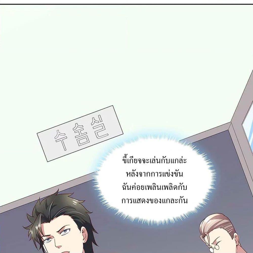 อ่านการ์ตูน The Super Doctor From 2089 142 ภาพที่ 31