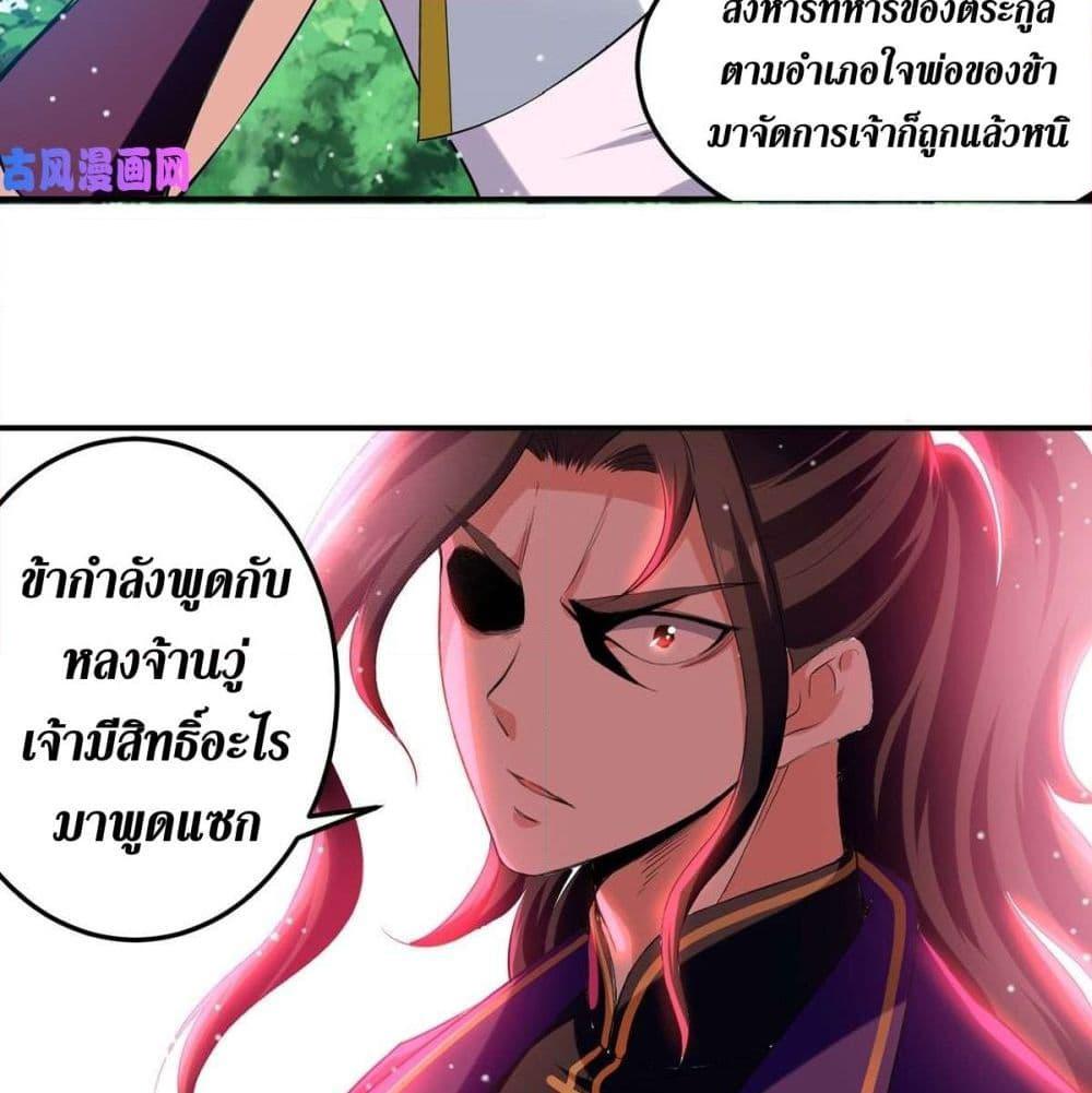 อ่านการ์ตูน Wo Kungbao Shengji 21 ภาพที่ 32