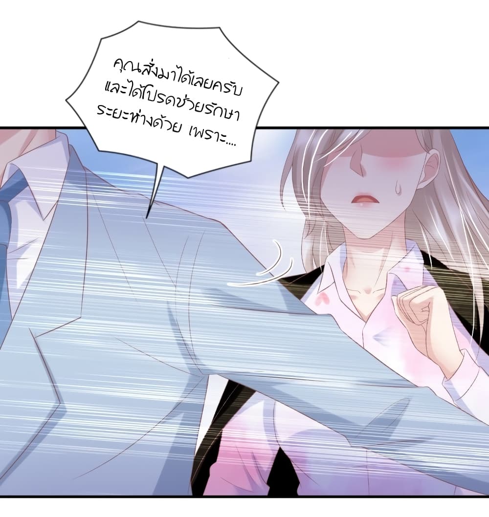 อ่านการ์ตูน Contract Sweet Pet Don’t Want To Run Away from Hot Mom 31 ภาพที่ 8