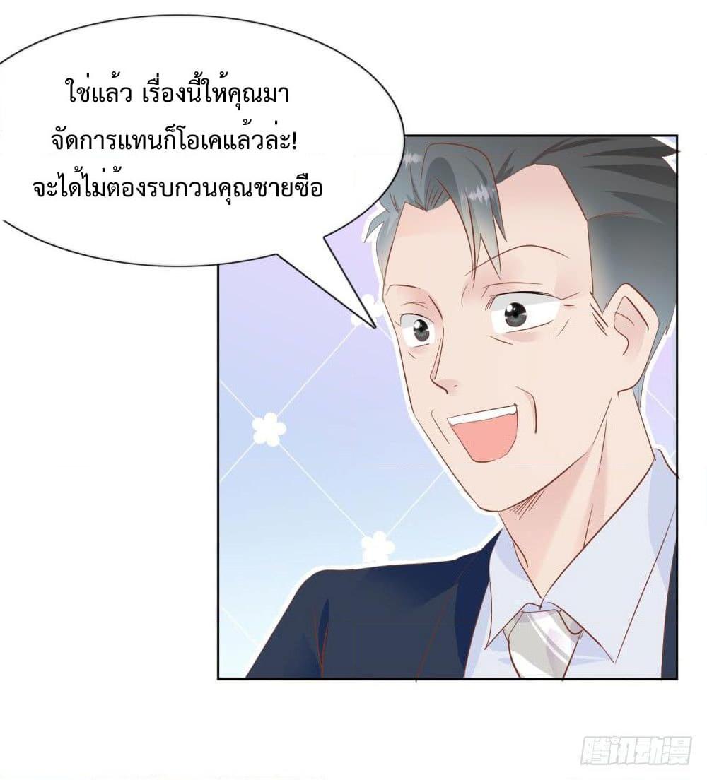 อ่านการ์ตูน Hello, Heir 24 ภาพที่ 25