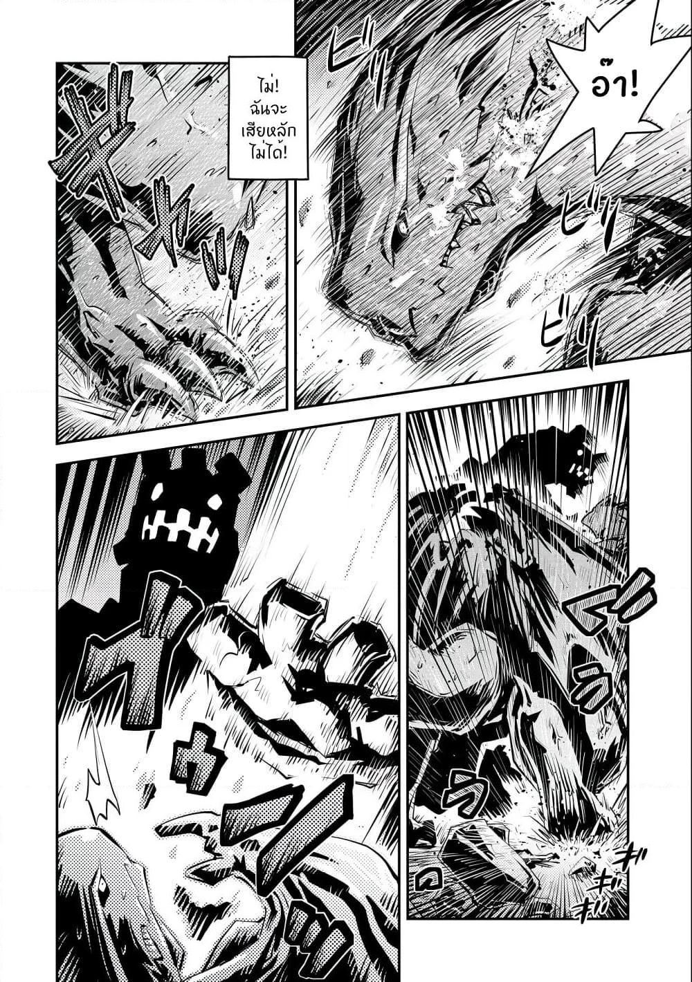 อ่านการ์ตูน Tensei Shitara Dragon no Tamago Datta – Saikyou Igai Mezasa Nee 14 ภาพที่ 12