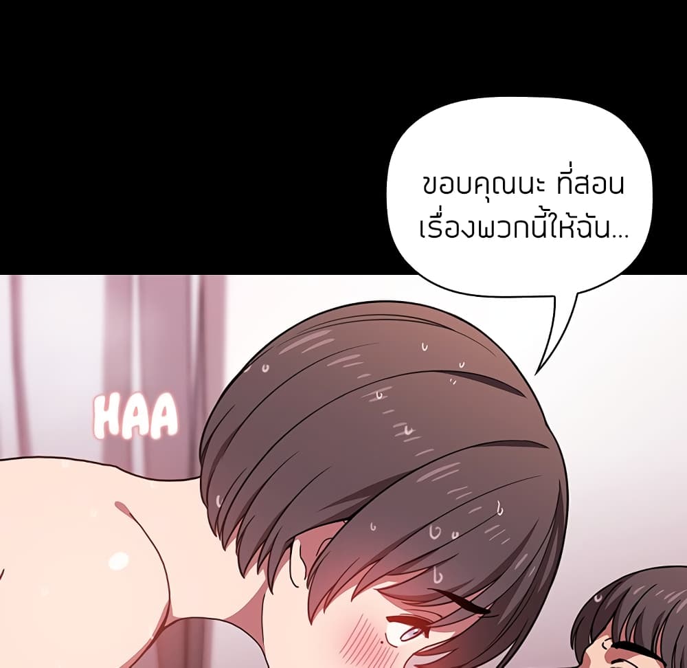 อ่านการ์ตูน Collapse & Rewind 6 ภาพที่ 108