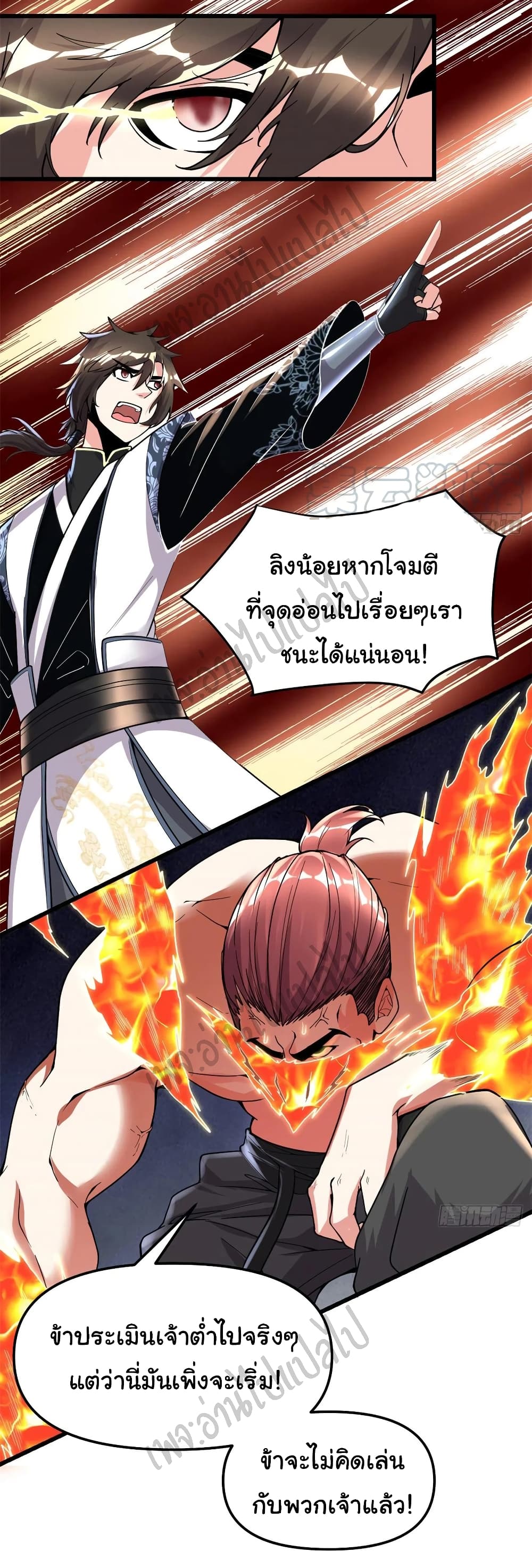 อ่านการ์ตูน I might be A Fake Fairy 158 ภาพที่ 10