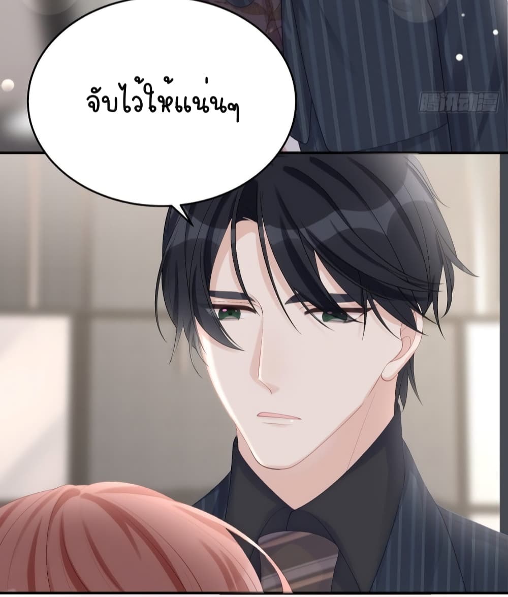 อ่านการ์ตูน Gonna Spoil You 62 ภาพที่ 36