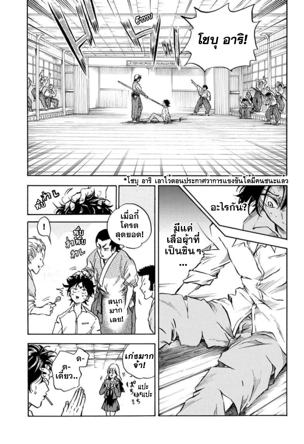 อ่านการ์ตูน Neru: Way of the Martial Artist 3 ภาพที่ 16