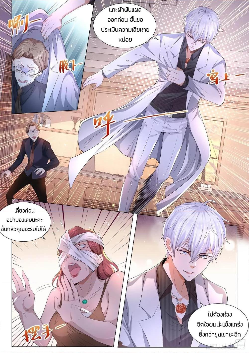 อ่านการ์ตูน Shen Hao’s Heavenly Fall System 143 ภาพที่ 2