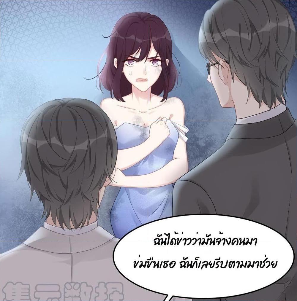 อ่านการ์ตูน Gonna Spoil You 38 ภาพที่ 42