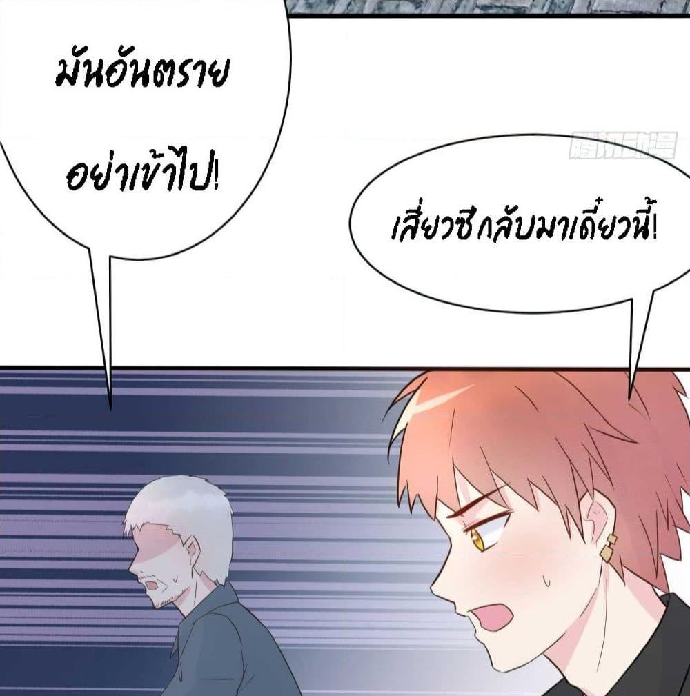 อ่านการ์ตูน Marriage rippling Mr. Lu, Please line up to chase his wife 29 ภาพที่ 18