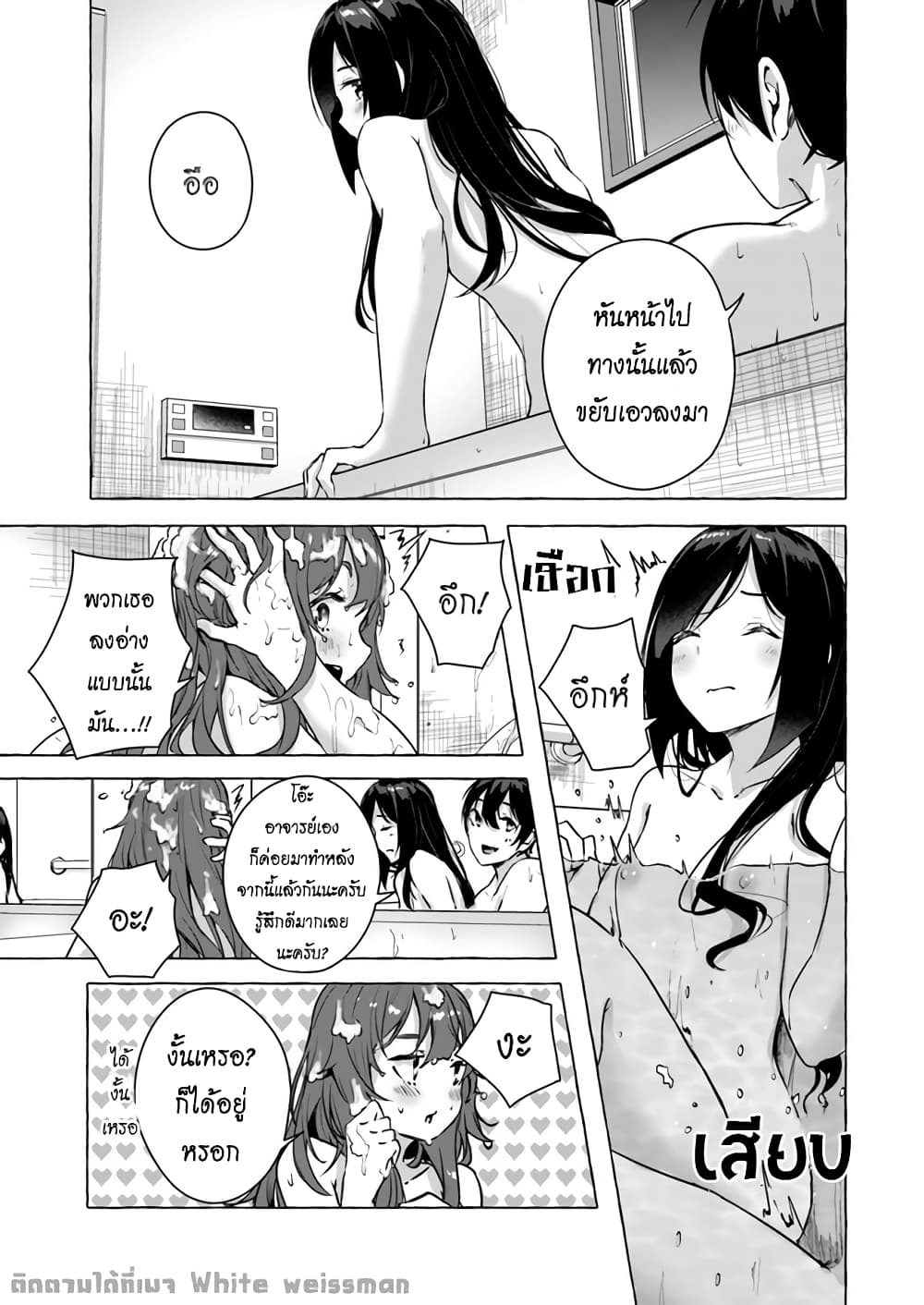 อ่านการ์ตูน Sex and Dungeon! 15 ภาพที่ 18