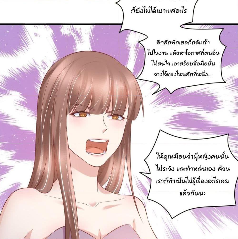 อ่านการ์ตูน Contract Sweet Pet Don’t Want To Run Away from Hot Mom 12 ภาพที่ 36