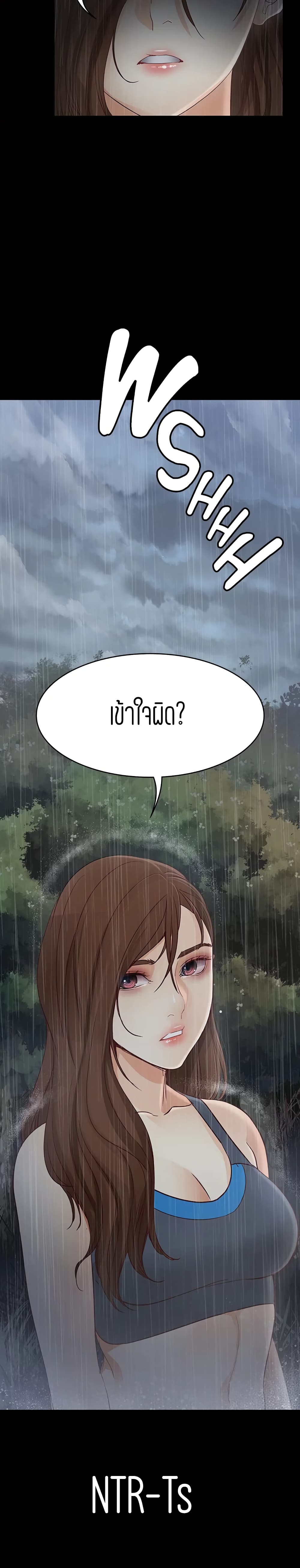 อ่านการ์ตูน Falling For Her 12 ภาพที่ 30